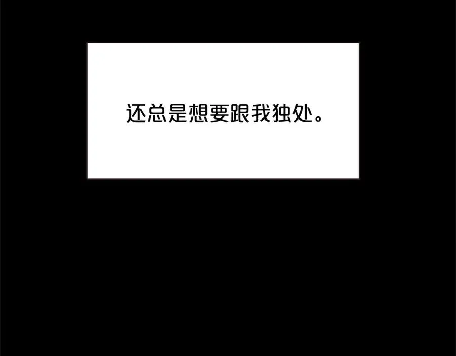 番外4 倦怠期？！！ 第34页