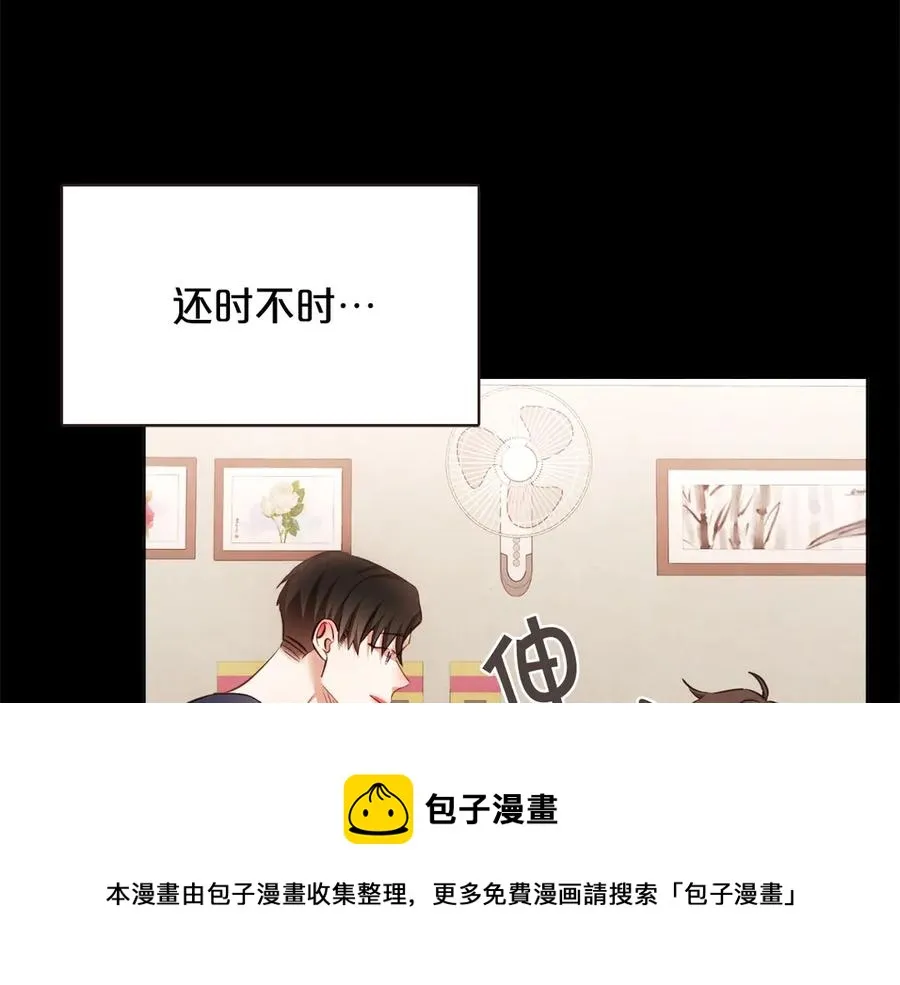 番外4 倦怠期？！！ 第37页