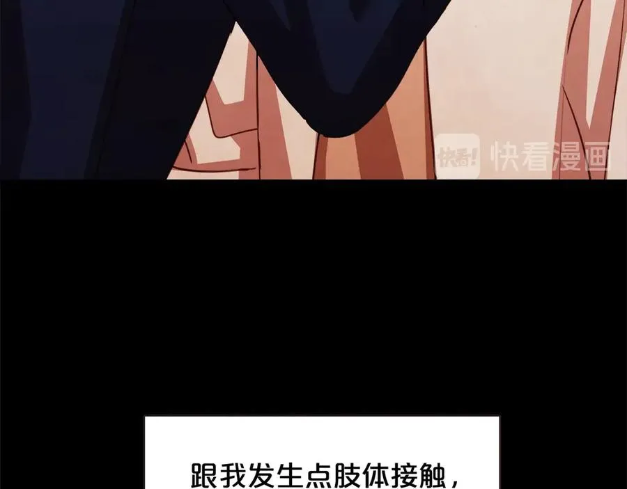 番外4 倦怠期？！！ 第42页