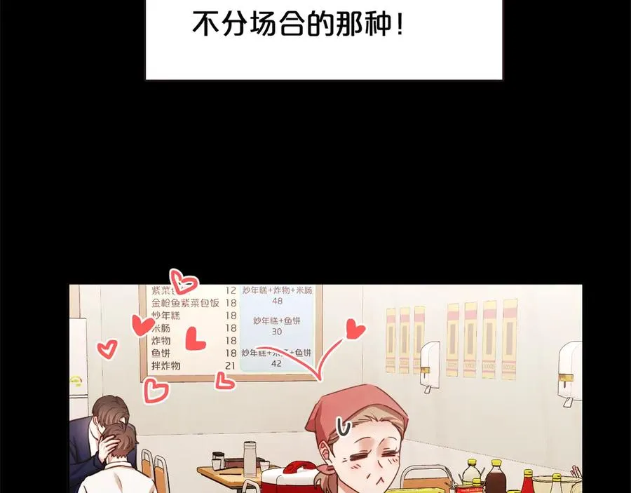 番外4 倦怠期？！！ 第43页