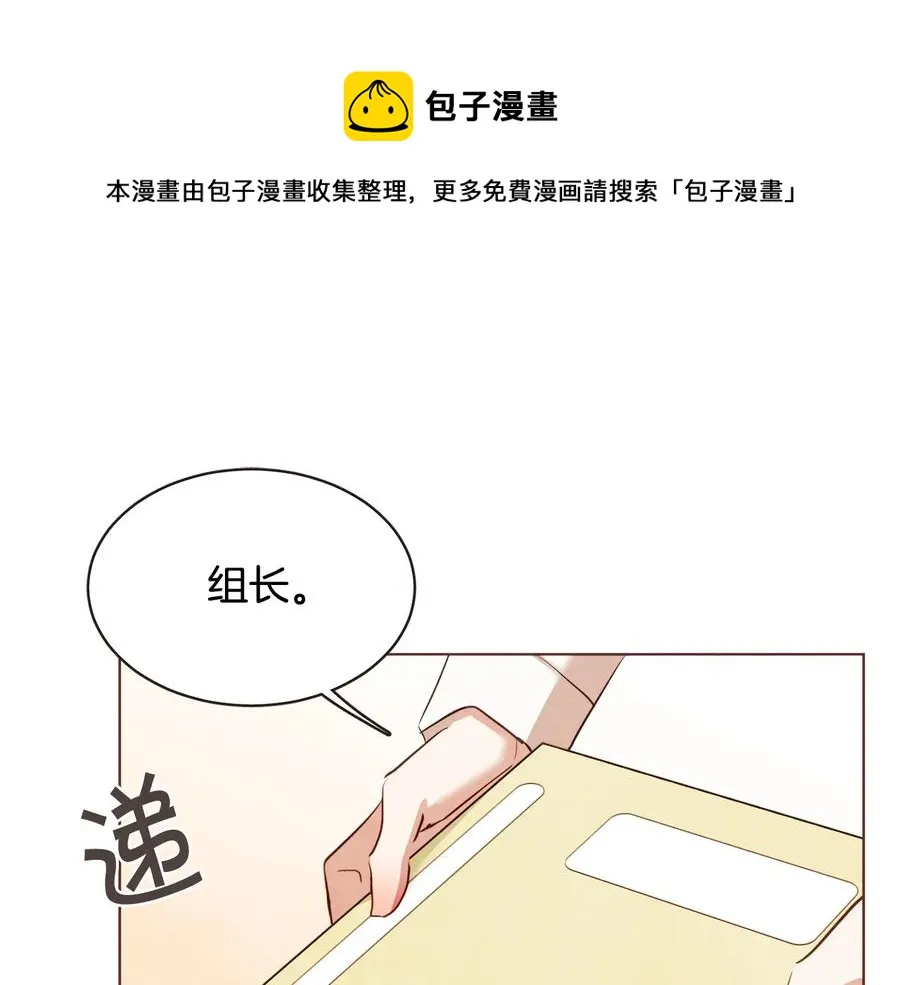 番外3 办公室的... 第5页