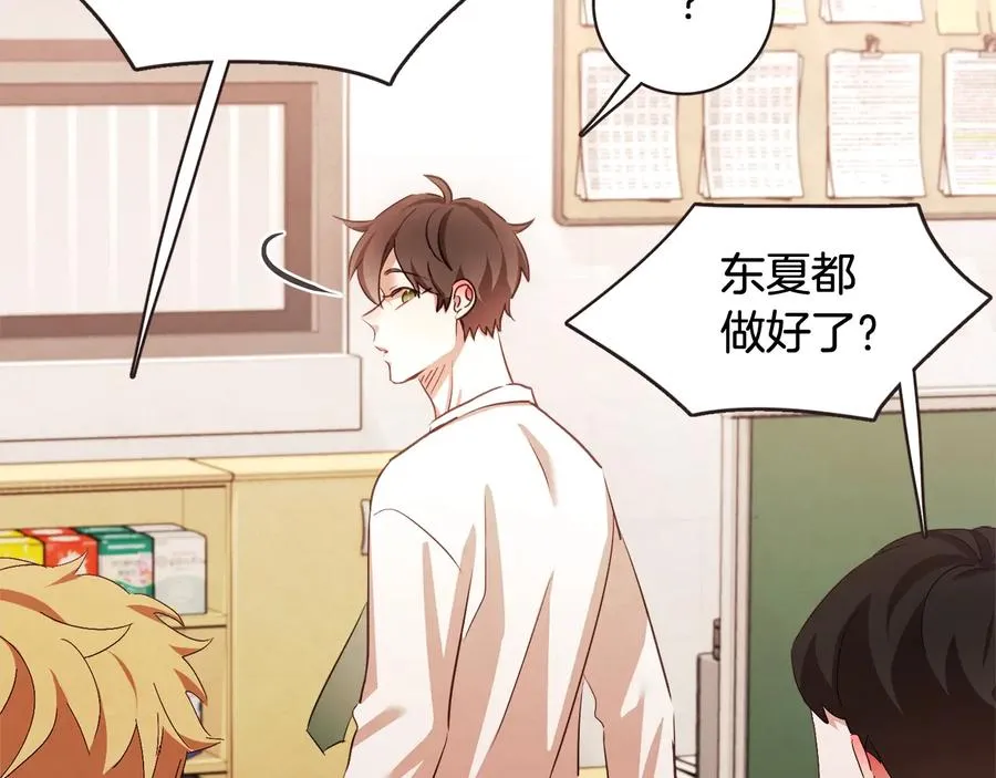 番外3 办公室的... 第12页
