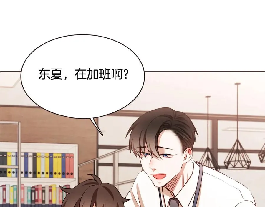 番外3 办公室的... 第24页
