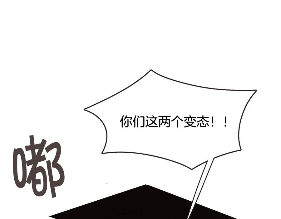 番外2 我有一栋大厦 第7页