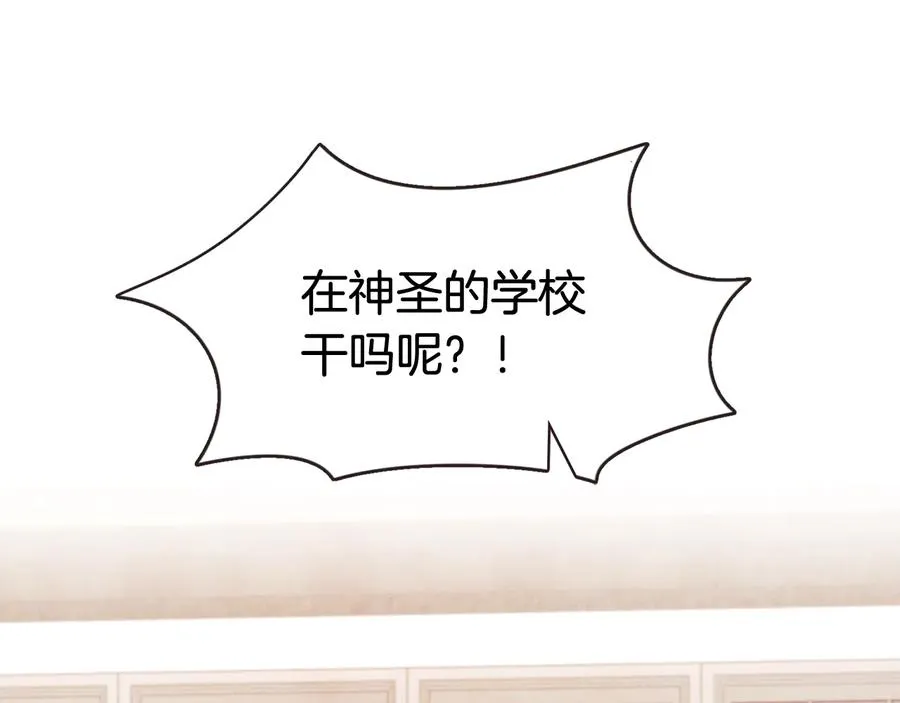番外2 我有一栋大厦 第10页