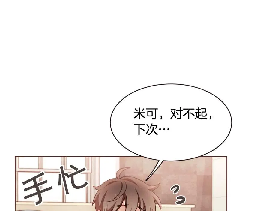 番外2 我有一栋大厦 第23页