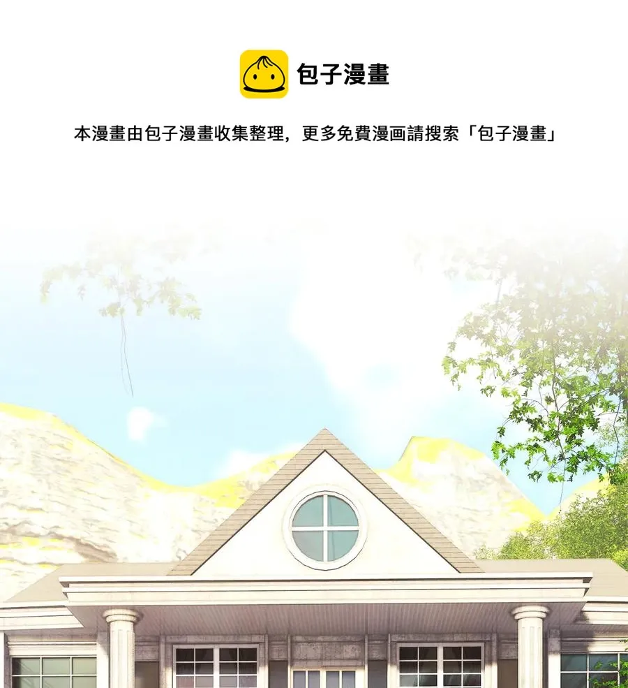 番外1 吸血鬼进食中 第5页