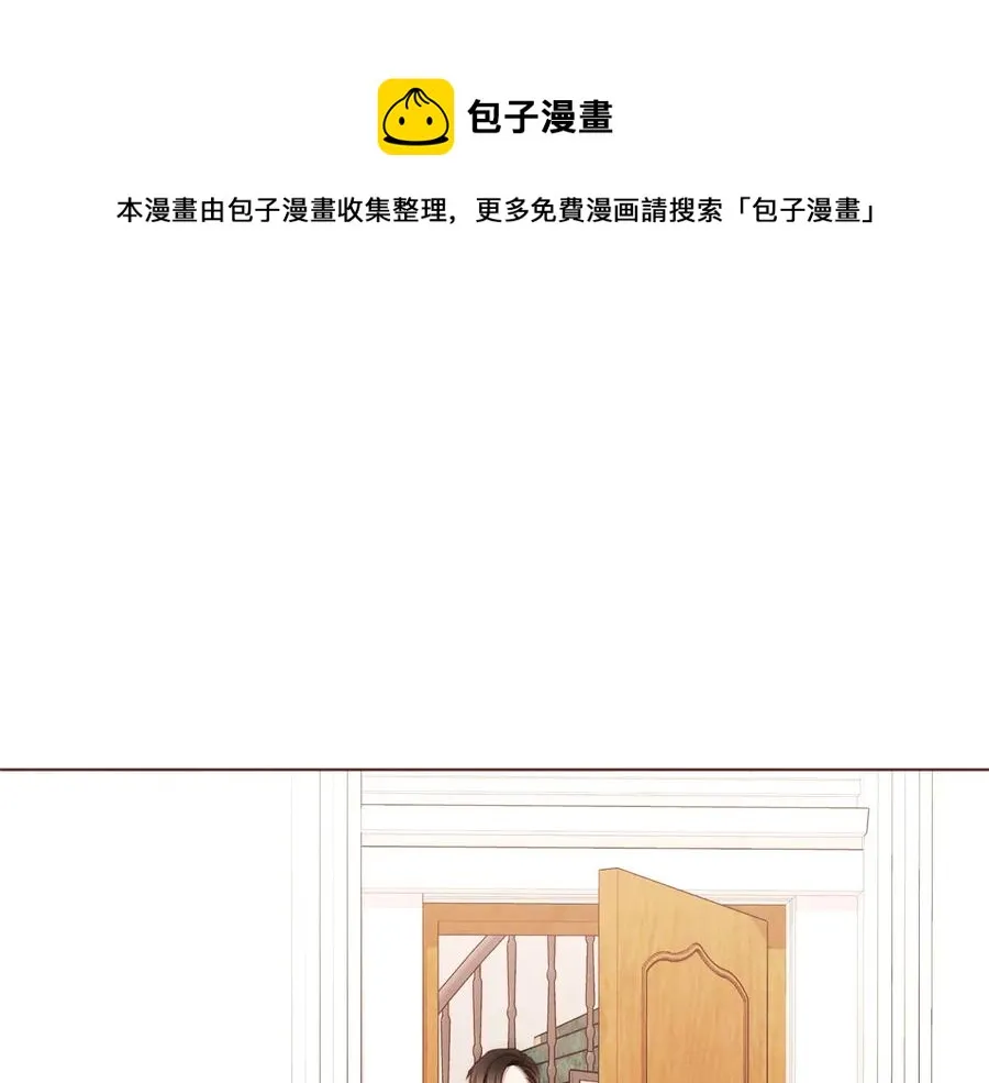 番外1 吸血鬼进食中 第9页