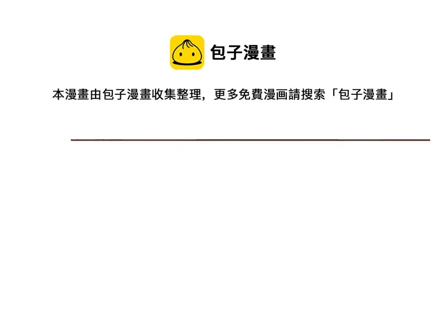 番外1 吸血鬼进食中 第13页