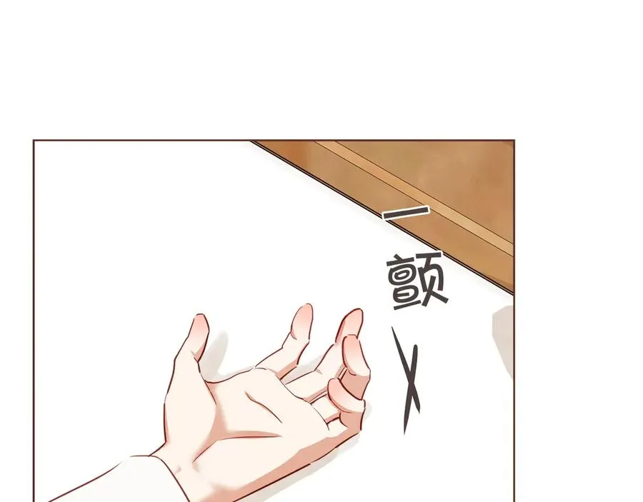 番外1 吸血鬼进食中 第24页