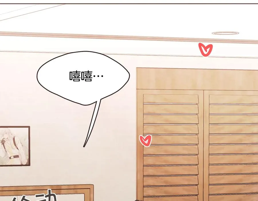 番外1 吸血鬼进食中 第26页