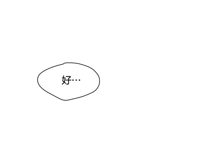 番外1 吸血鬼进食中 第28页