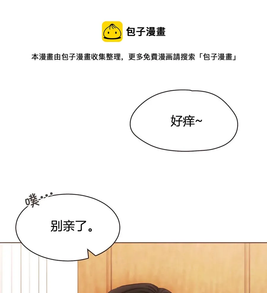 番外1 吸血鬼进食中 第29页