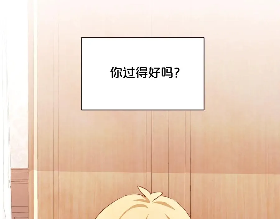 完结篇 不能说的事 第6页