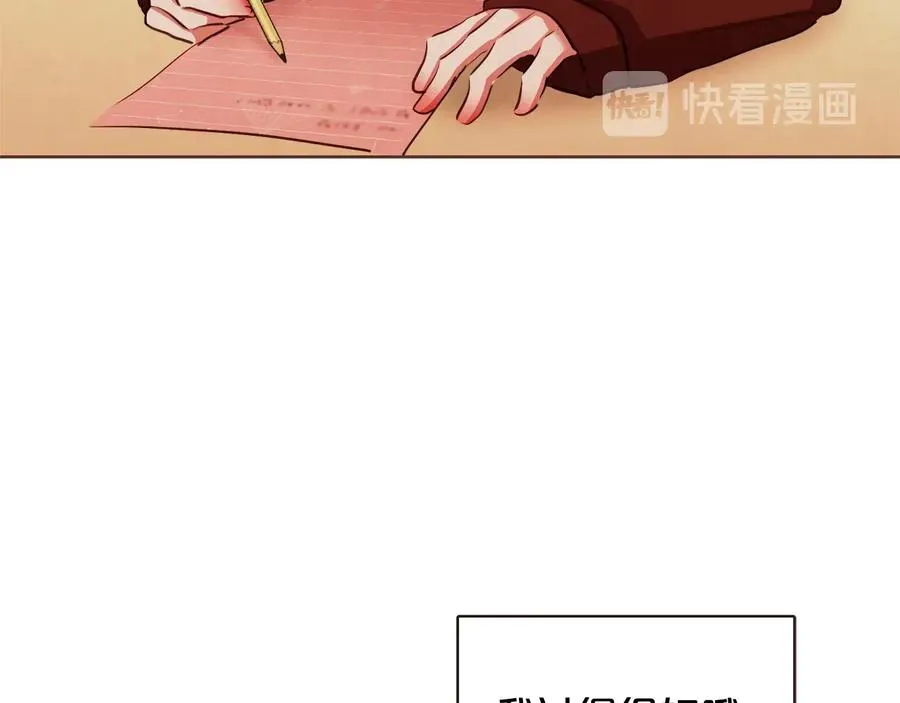 完结篇 不能说的事 第8页