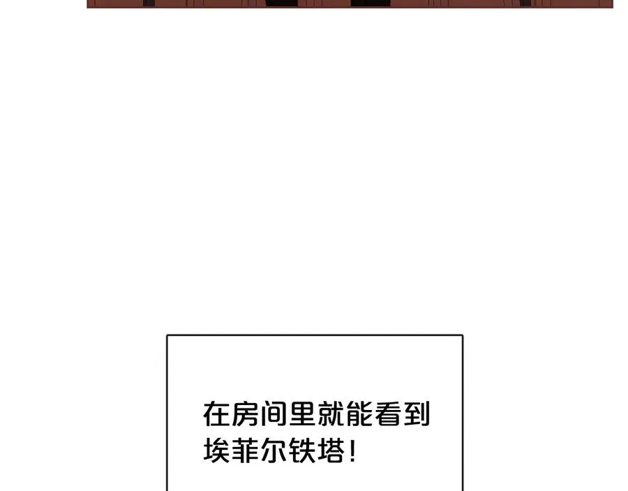 完结篇 不能说的事 第12页