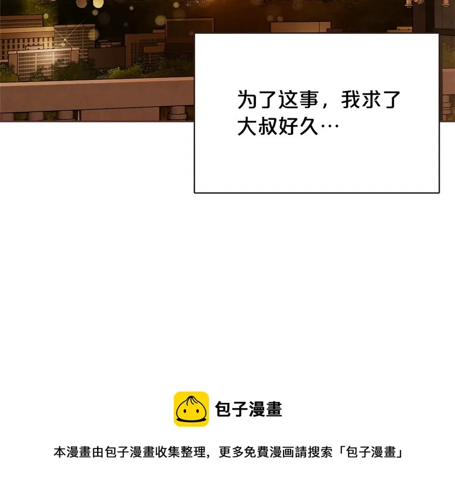 完结篇 不能说的事 第17页