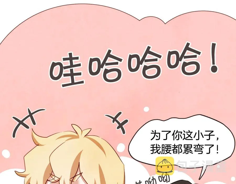 完结篇 不能说的事 第18页