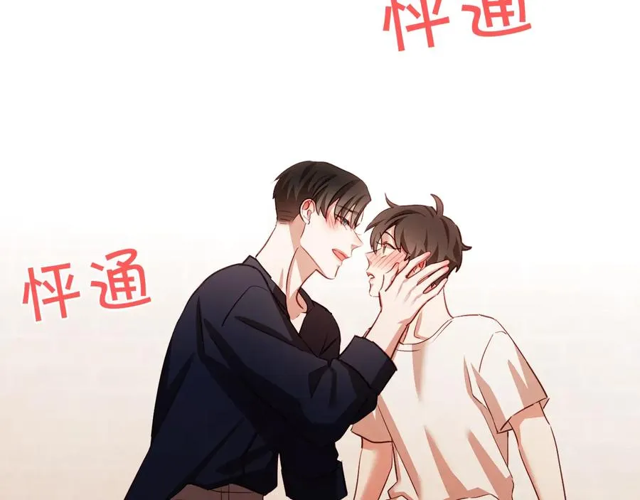 第61话 要被他可爱疯了 第8页