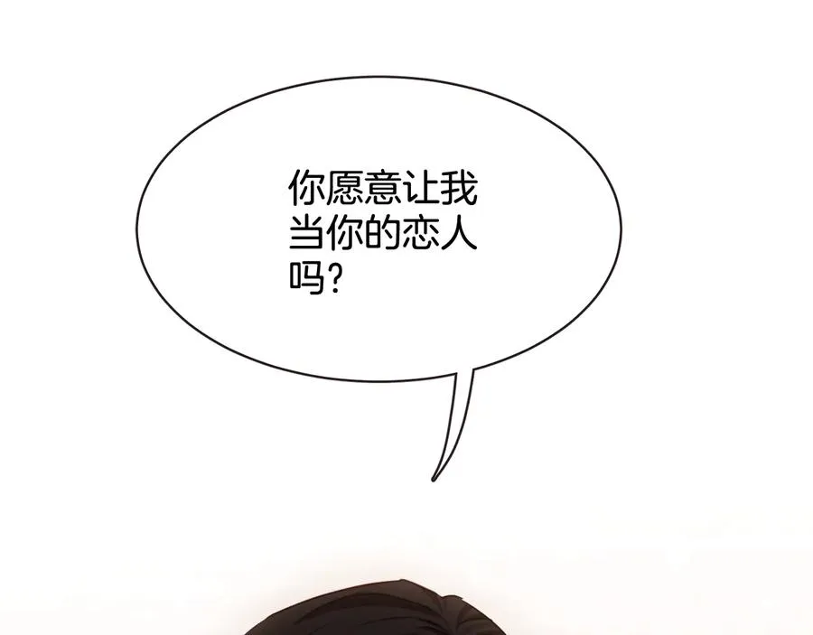 第61话 要被他可爱疯了 第10页