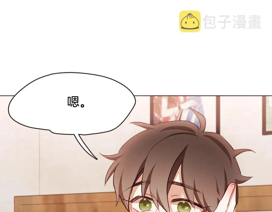 第61话 要被他可爱疯了 第14页