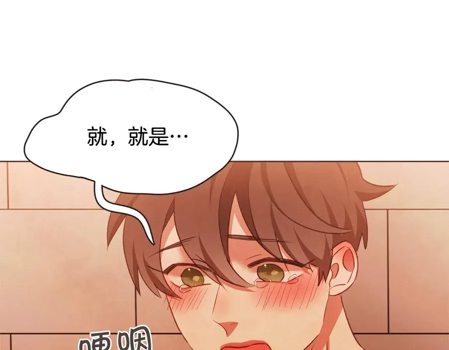 第59话 是正主吗？ 第16页