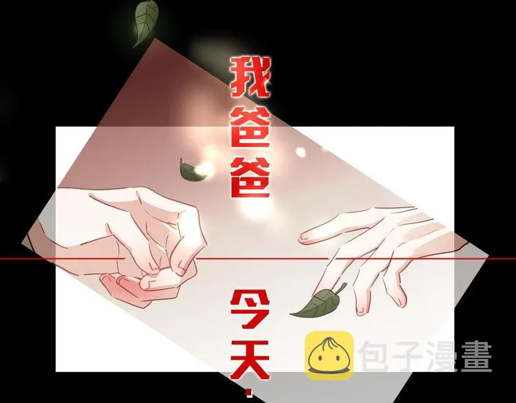 序章 “外卖”室友已送达！ 第1页