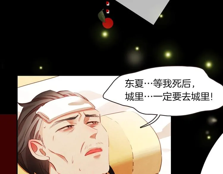 序章 “外卖”室友已送达！ 第2页