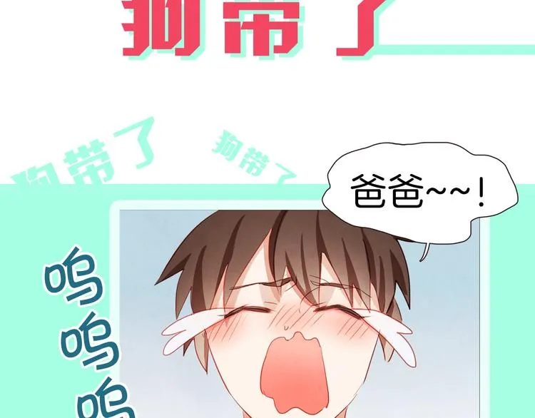 序章 “外卖”室友已送达！ 第5页