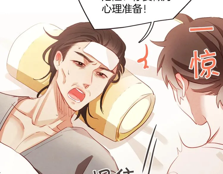 序章 “外卖”室友已送达！ 第7页