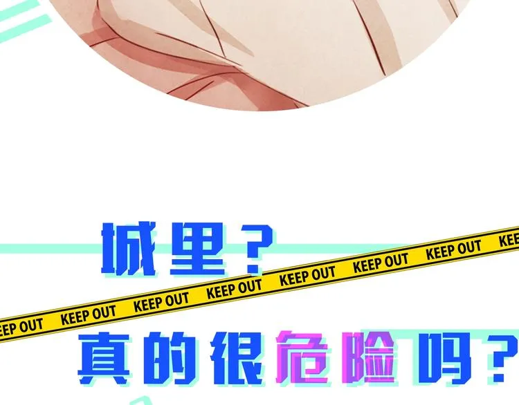 序章 “外卖”室友已送达！ 第10页