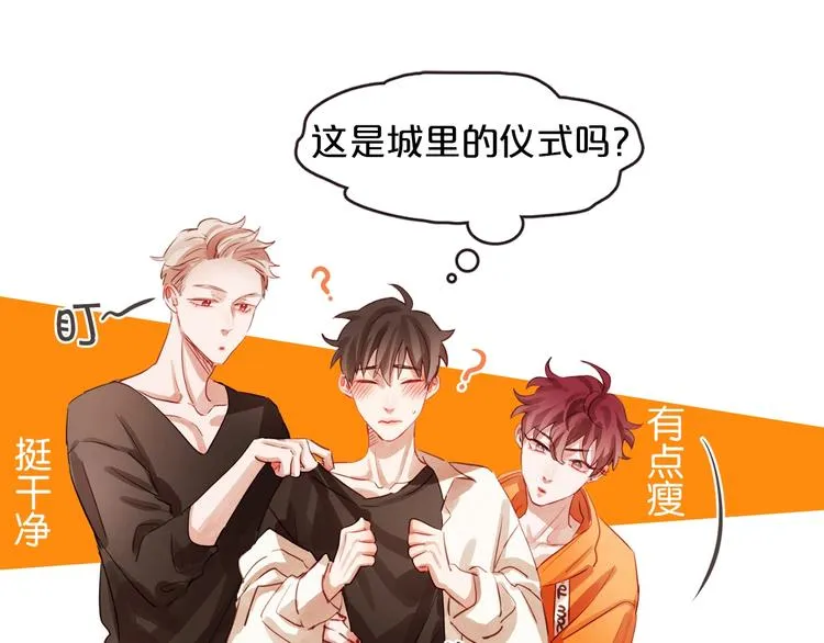 序章 “外卖”室友已送达！ 第16页