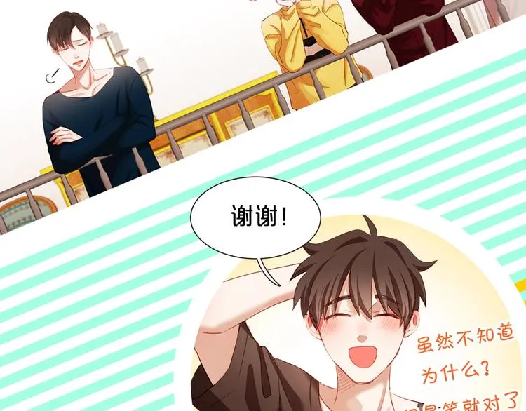 序章 “外卖”室友已送达！ 第19页