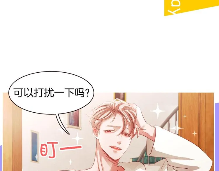 序章 “外卖”室友已送达！ 第21页