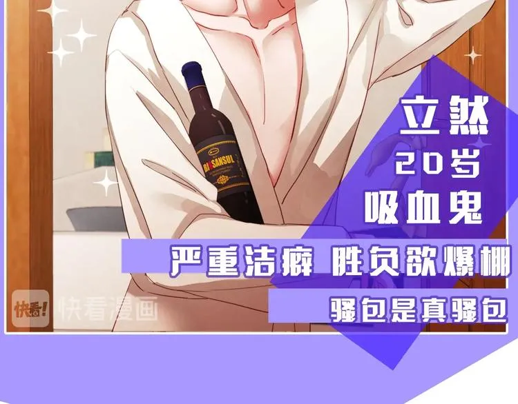 序章 “外卖”室友已送达！ 第22页