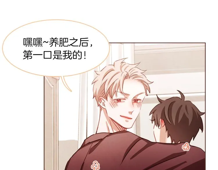 序章 “外卖”室友已送达！ 第25页