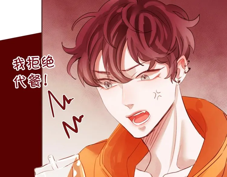 序章 “外卖”室友已送达！ 第27页