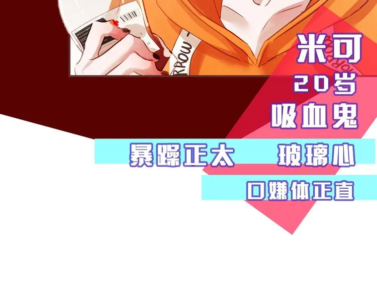 序章 “外卖”室友已送达！ 第28页