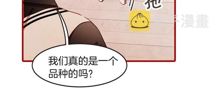 序章 “外卖”室友已送达！ 第33页