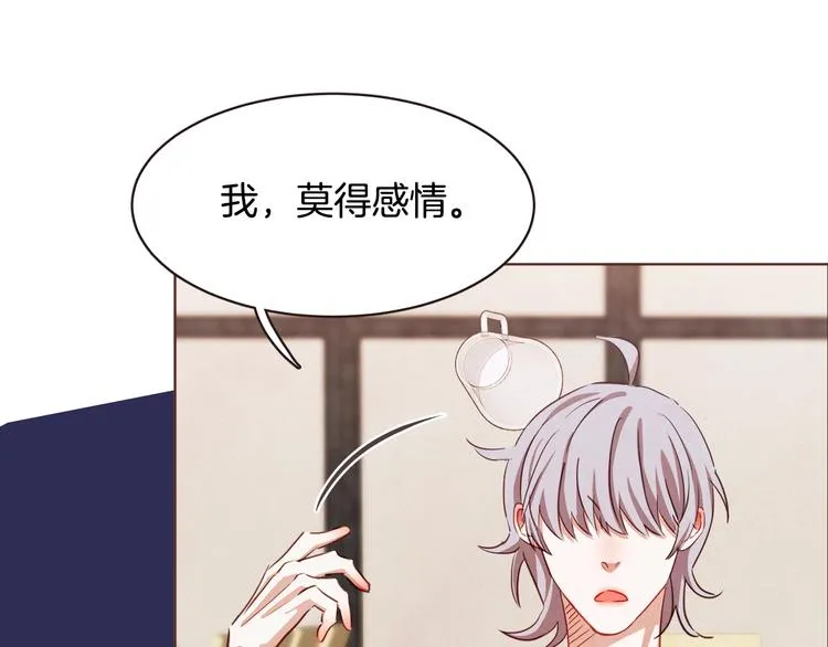 序章 “外卖”室友已送达！ 第34页