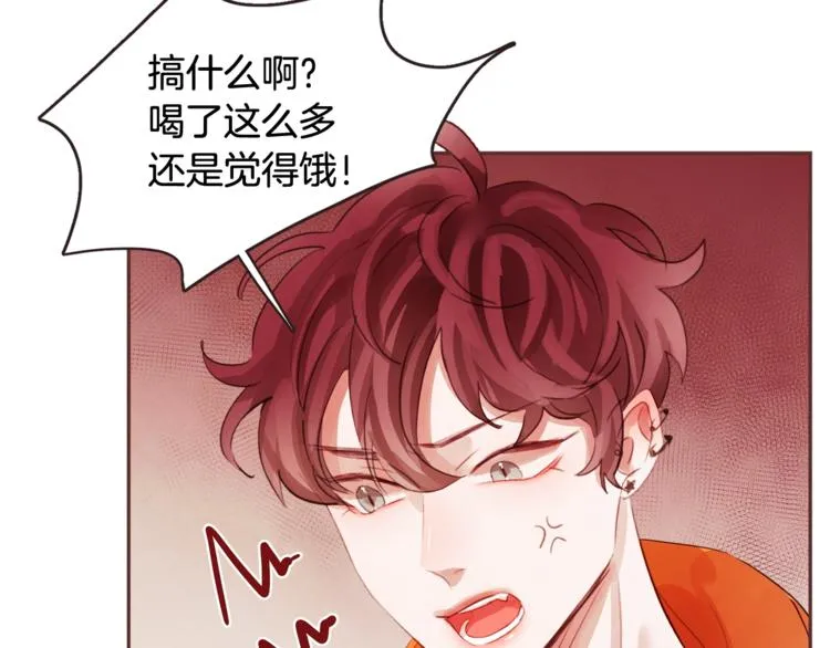 第1话 很好吃的亚子 第10页
