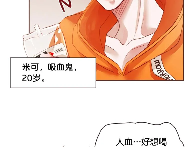 第1话 很好吃的亚子 第11页