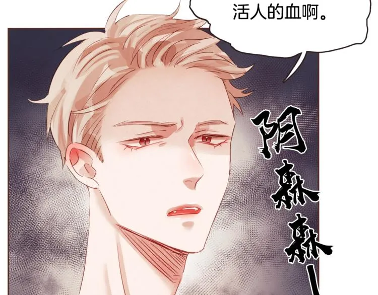 第1话 很好吃的亚子 第12页