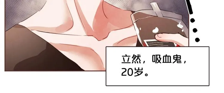第1话 很好吃的亚子 第13页
