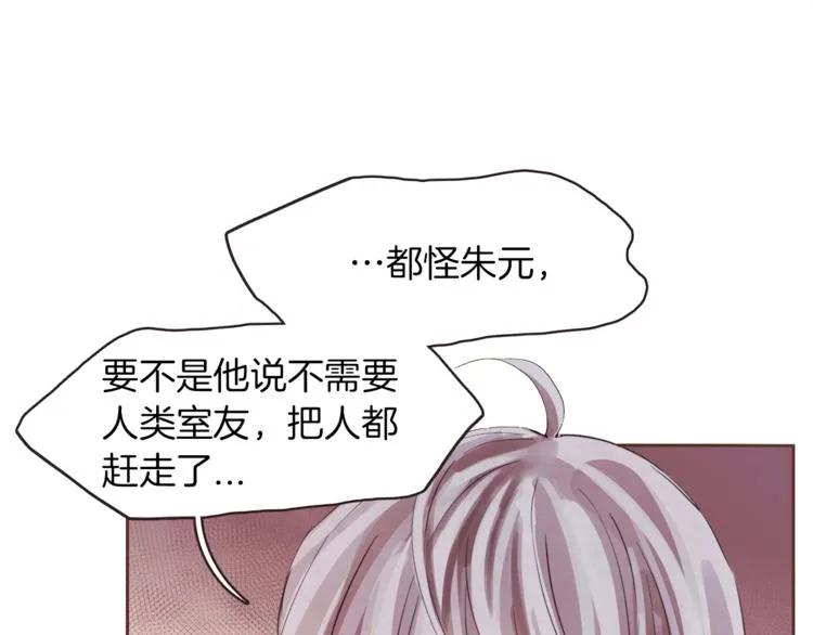 第1话 很好吃的亚子 第14页