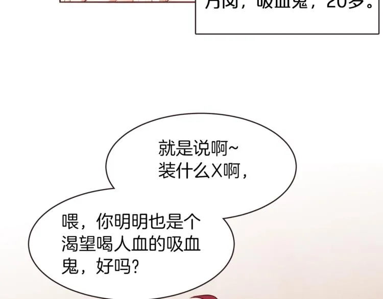 第1话 很好吃的亚子 第16页