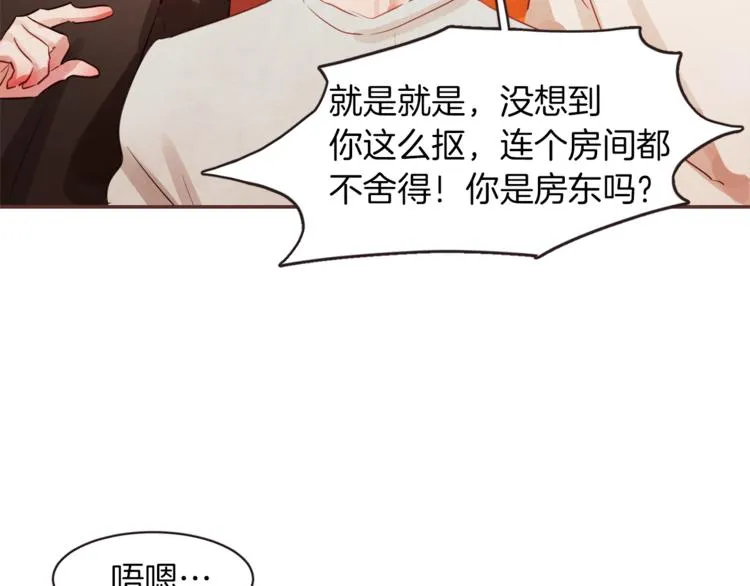 第1话 很好吃的亚子 第18页