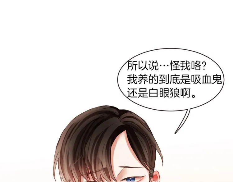 第1话 很好吃的亚子 第20页