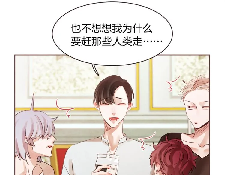 第1话 很好吃的亚子 第23页