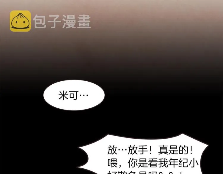 第1话 很好吃的亚子 第25页